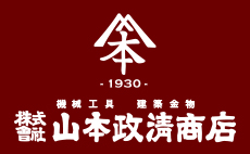山本政清商店 ロゴ